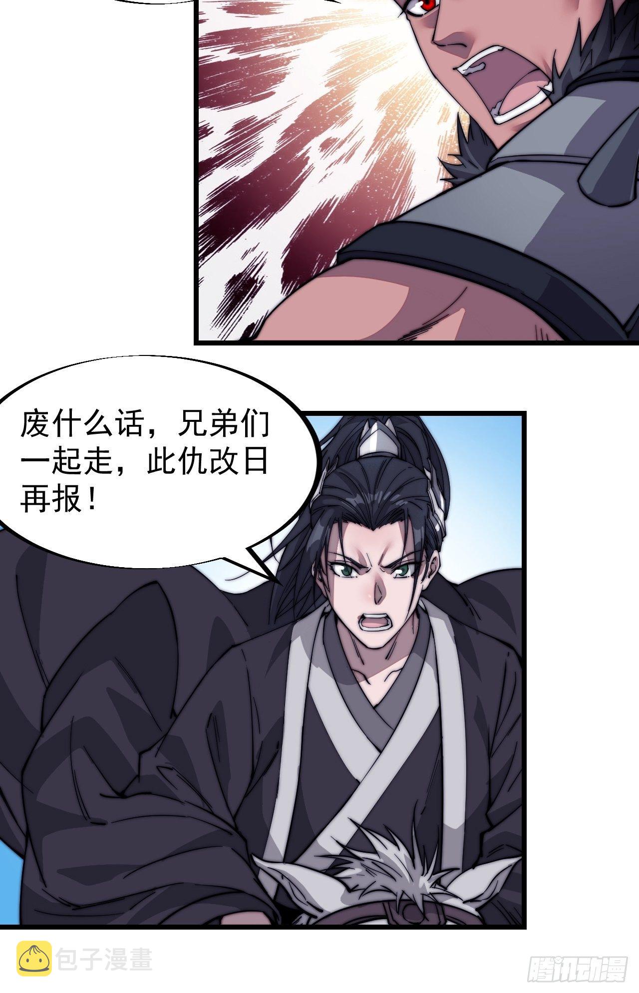 第七十四话：吾有一招，汝能接否25