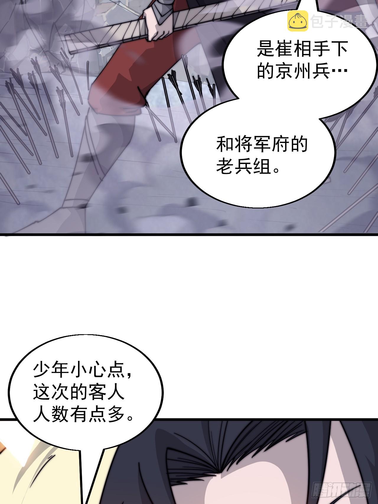 第四百六十话：帝国并不缺勇士15