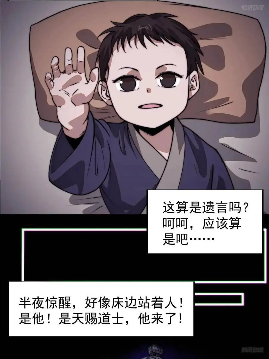 第七百一十八话：不死的流星10