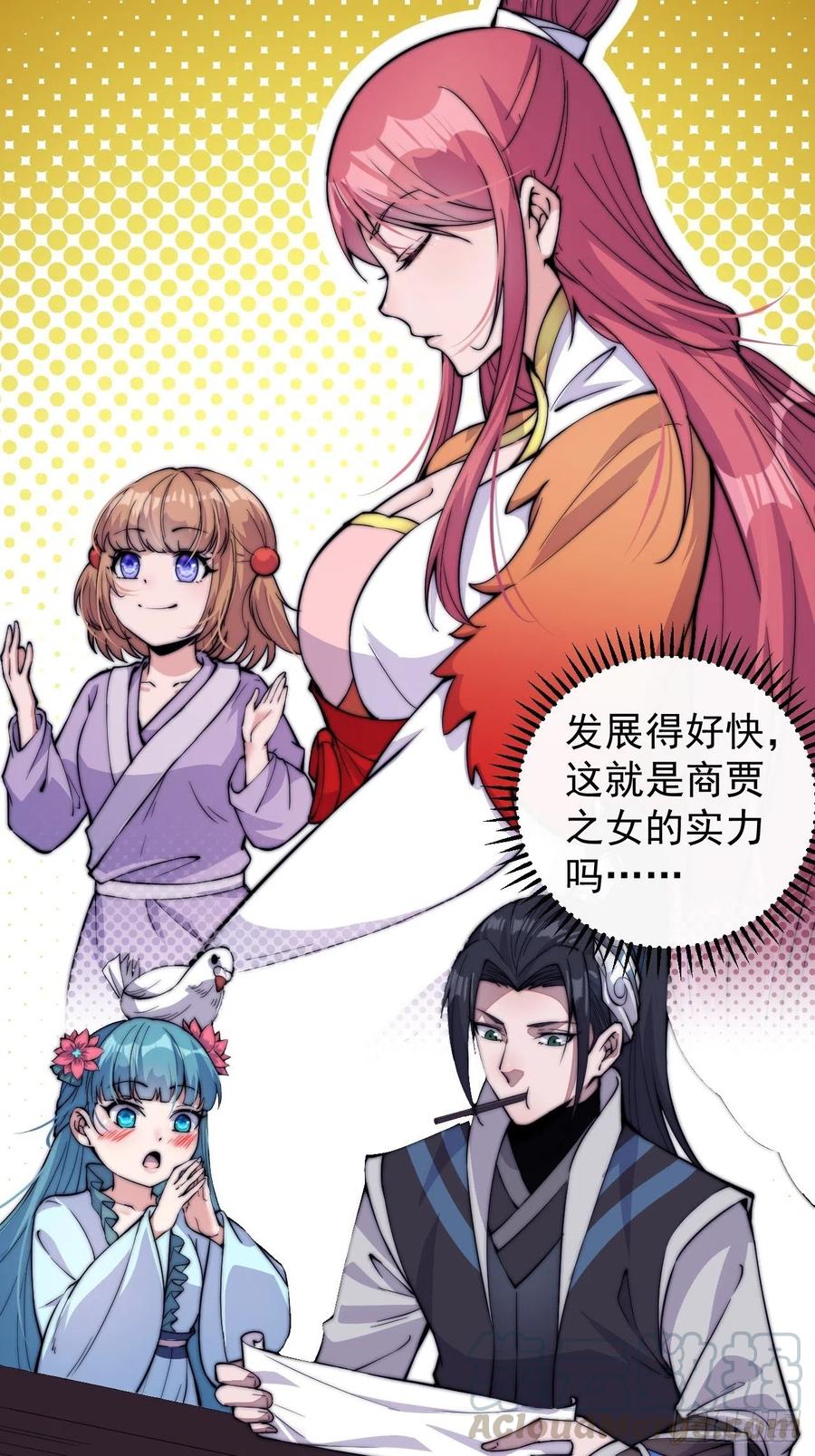 第六十话：凛冬将至18