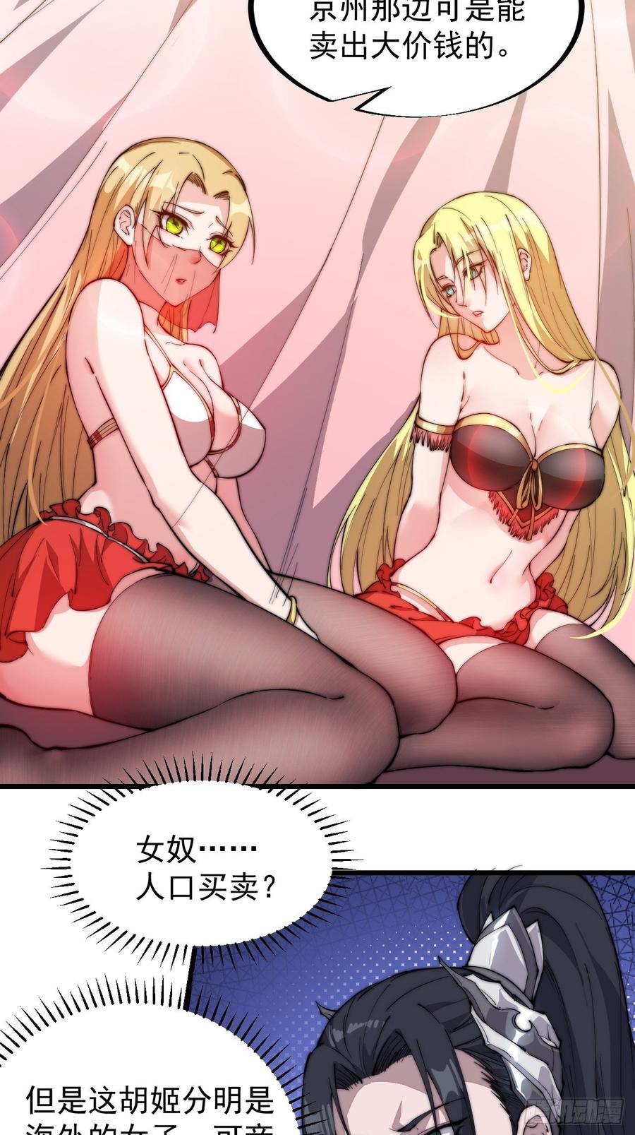 第九十一话：丈八蛇矛21