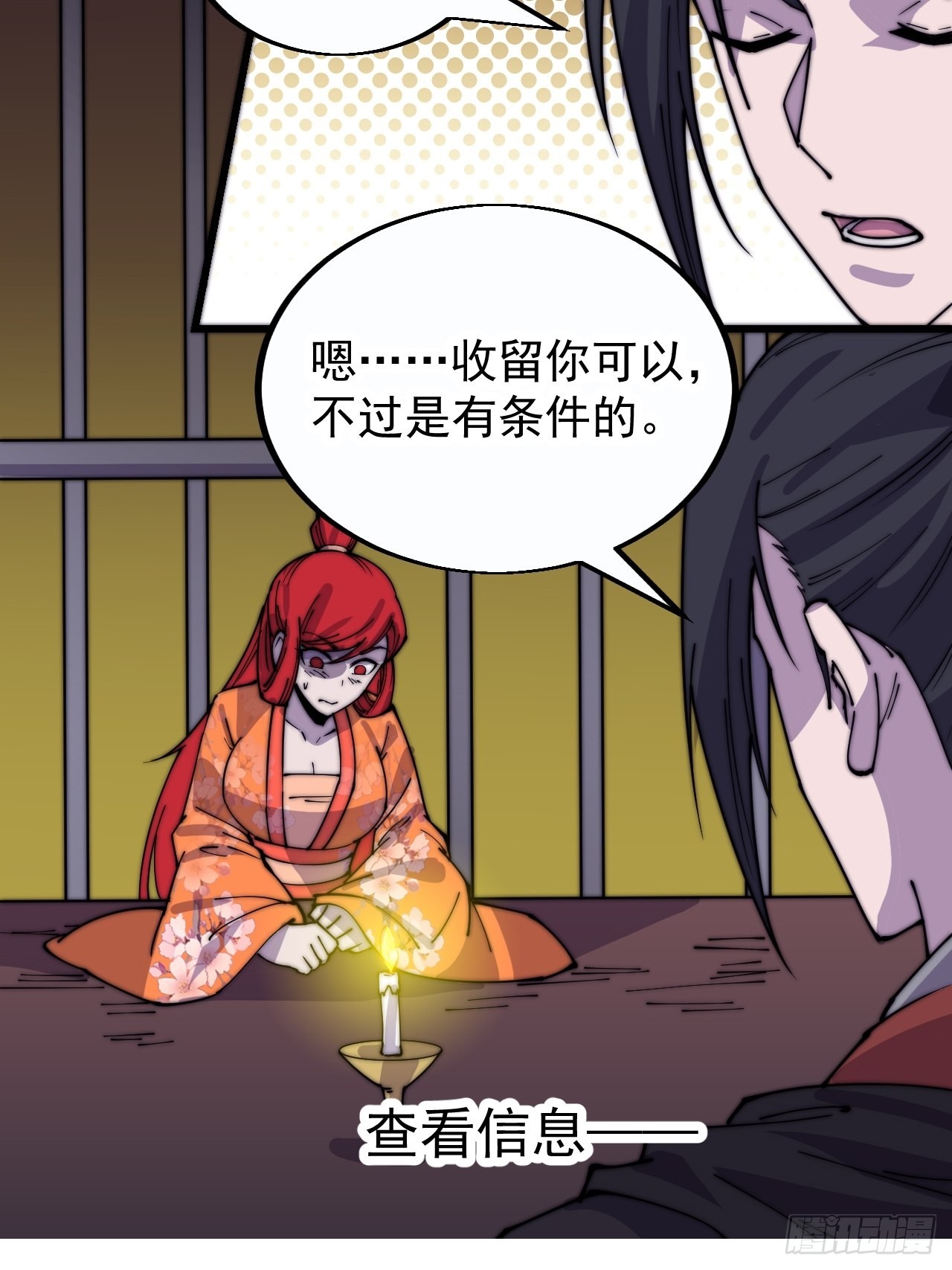 第三百八十话：生意38