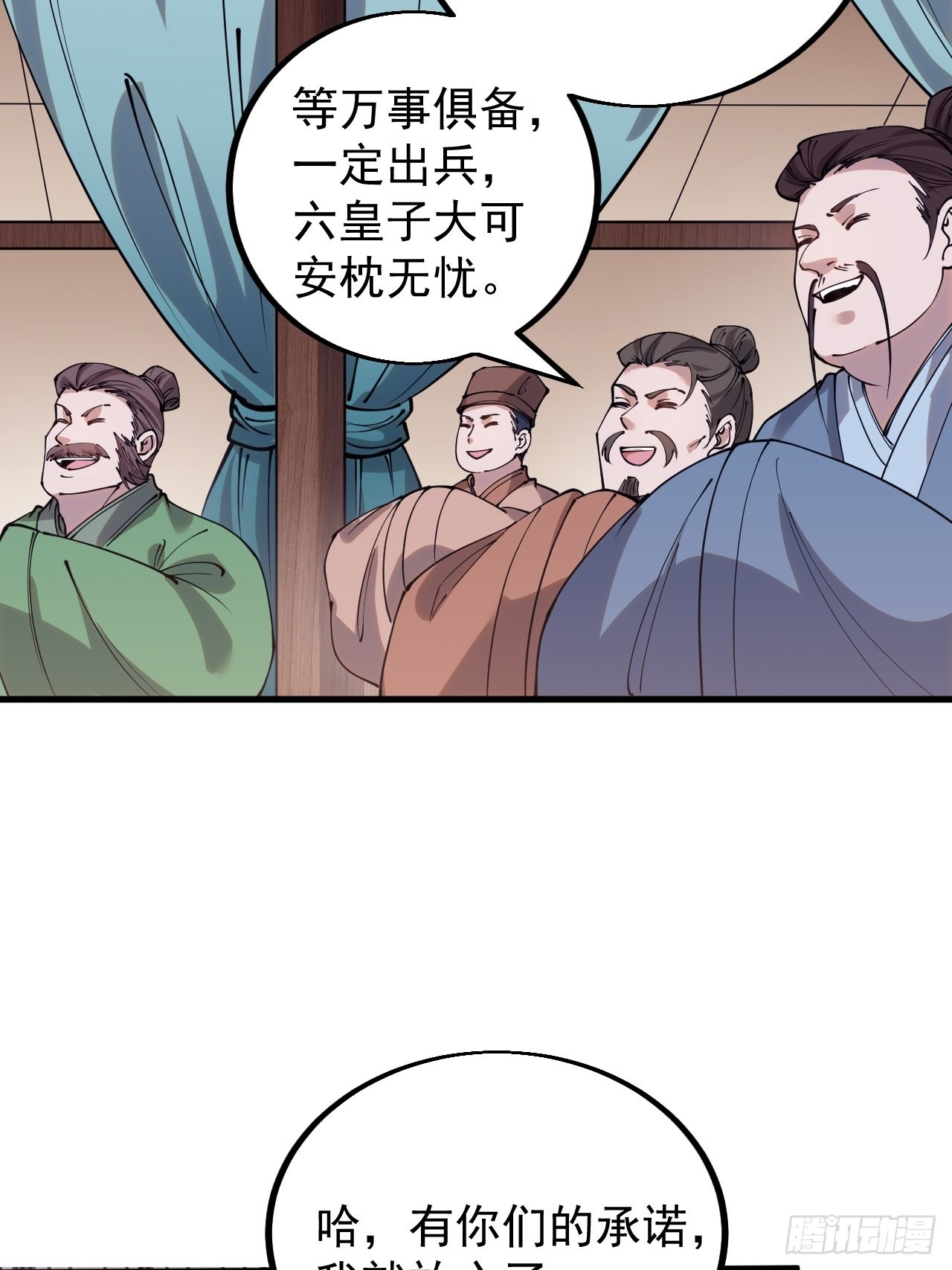 第四百一十六话：乐不思蜀4