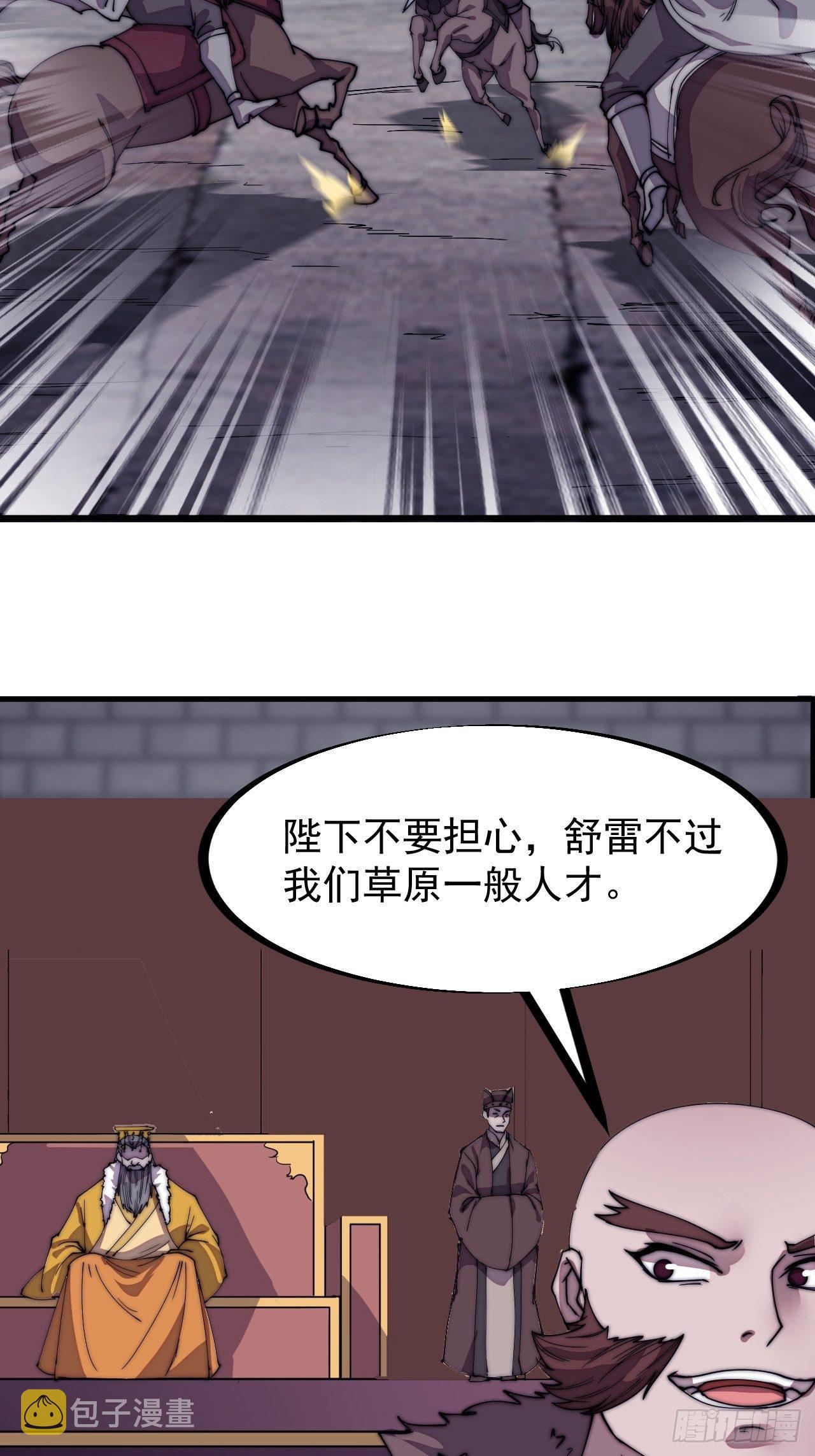第二百一十三话：下马！5