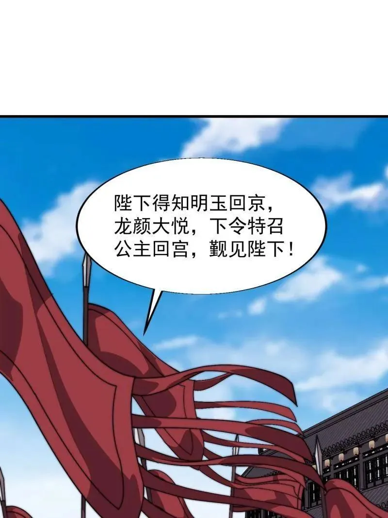 第833话 ：多年不见10
