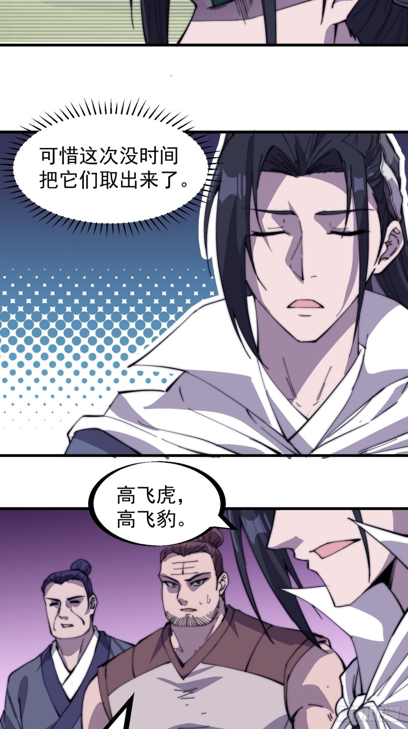 第一百五十九话：幽州五城15