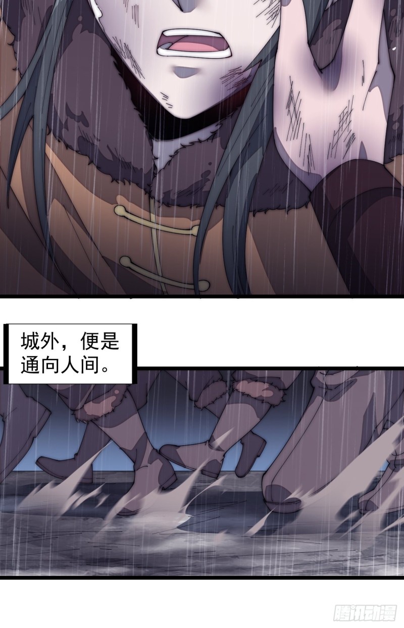 第一百五十六话：黄泉人间一条路25