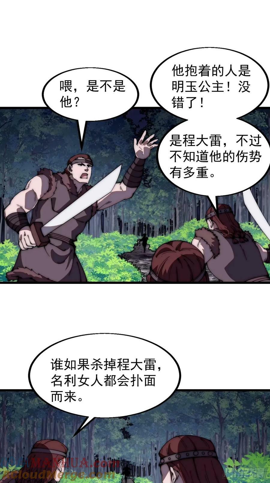 第五百七十五话：破掉执念之法6