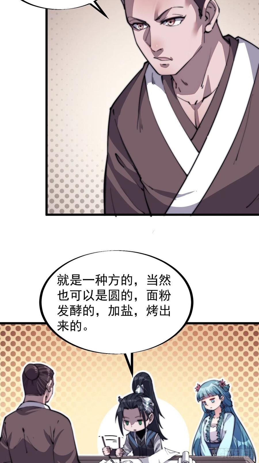 第四十八话：苏家酒楼11