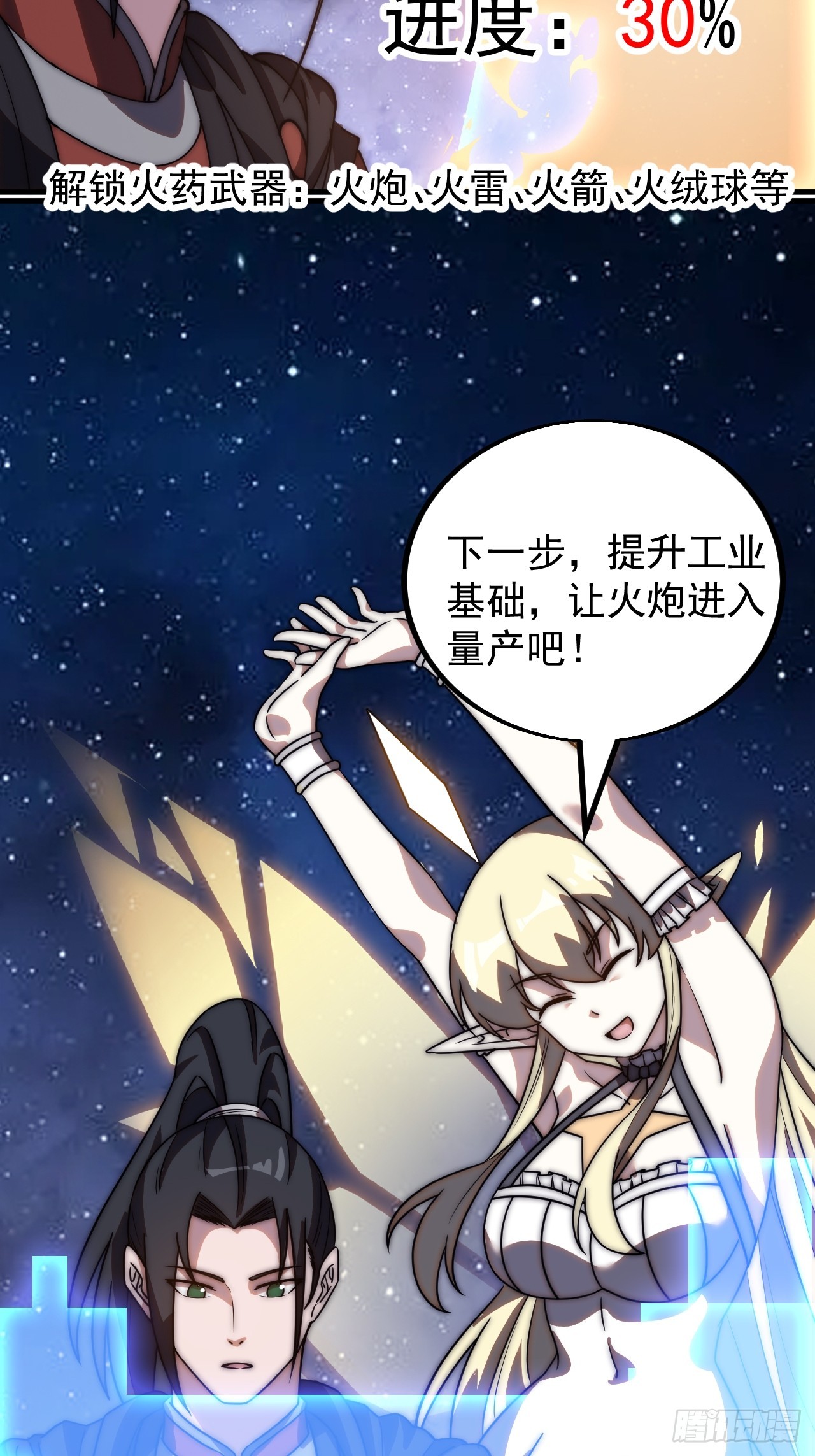 第四百八十三话：火炮试射36