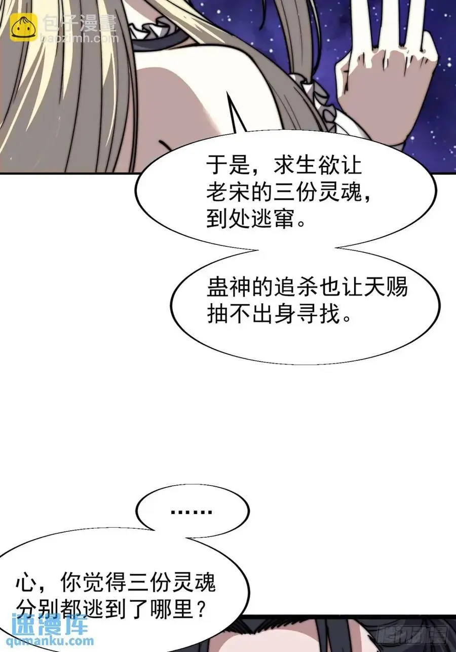 第七百二十四话：被分割的灵魂20