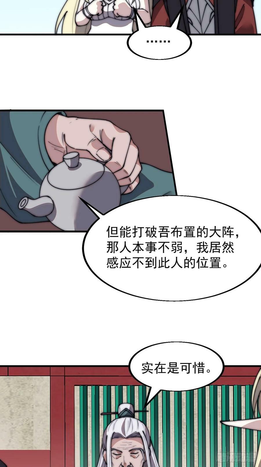第五百八十二话：星辰大海19