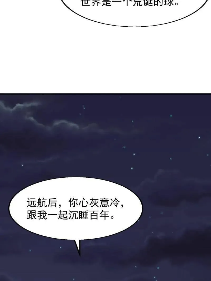 第822话 ：追寻何物61