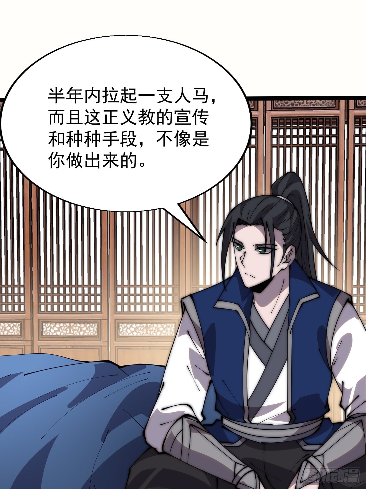 第三百四十八话：烽火燎原35