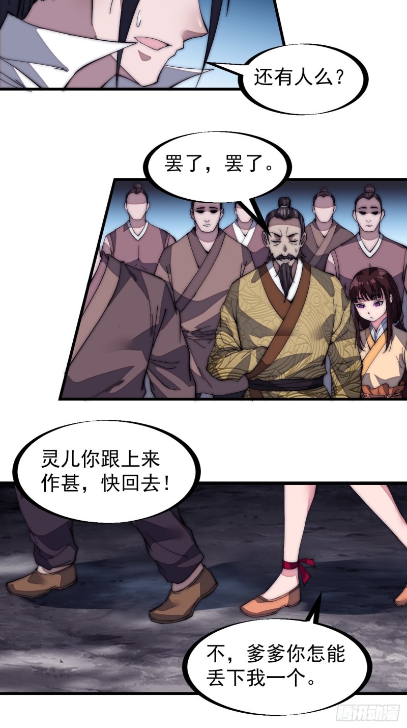 第一百三十一话：五千兄弟一起走12