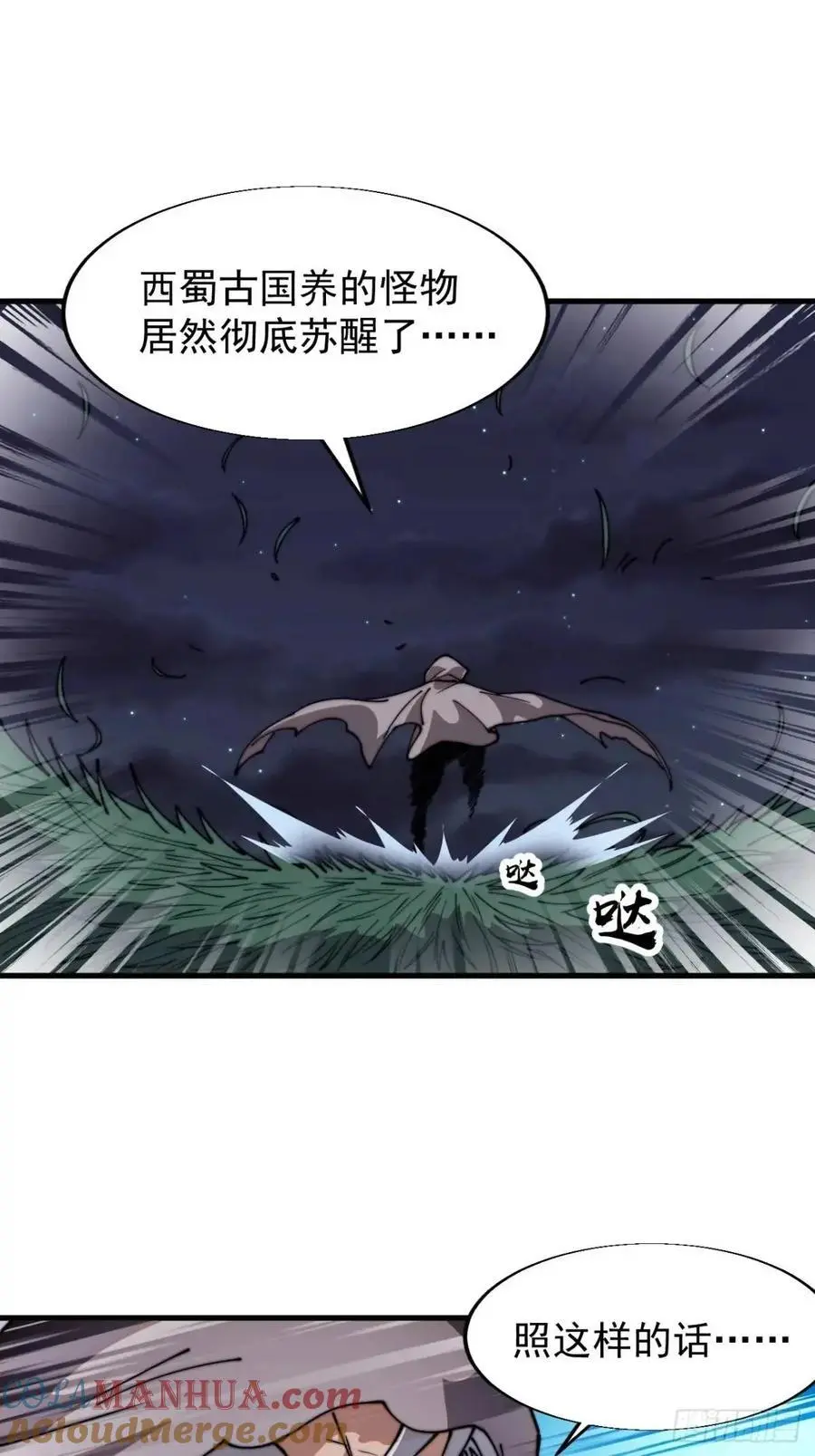 第七百二十八话：蛊神苏醒39