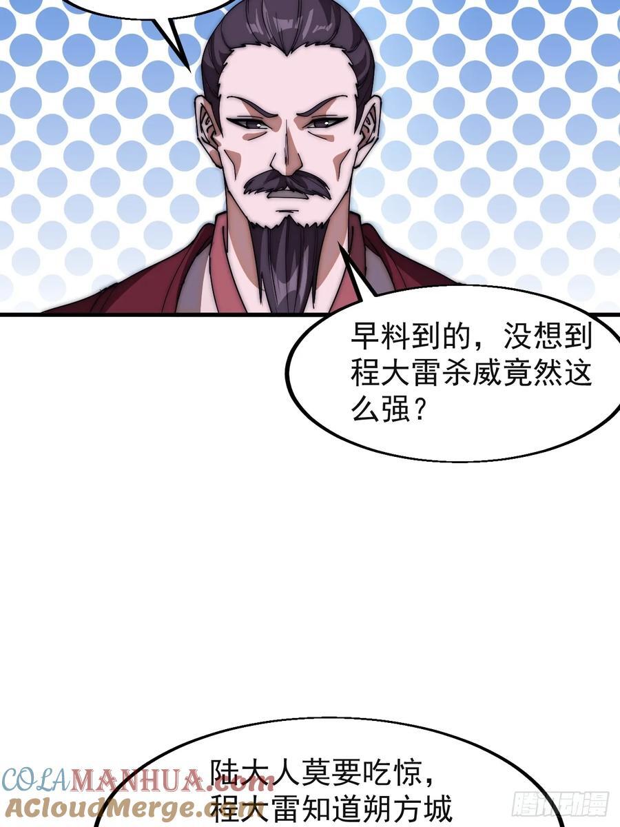 第六百四十话：收兵直扑36