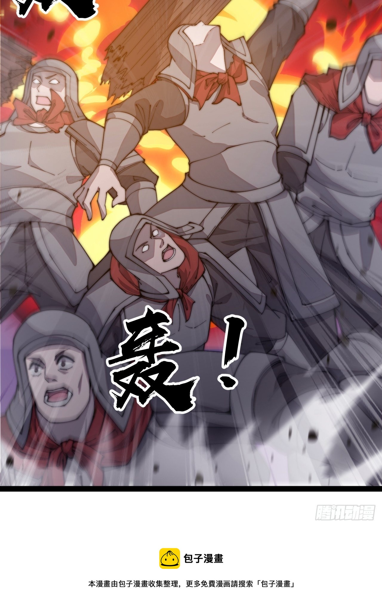 第二百九十三话：交战28