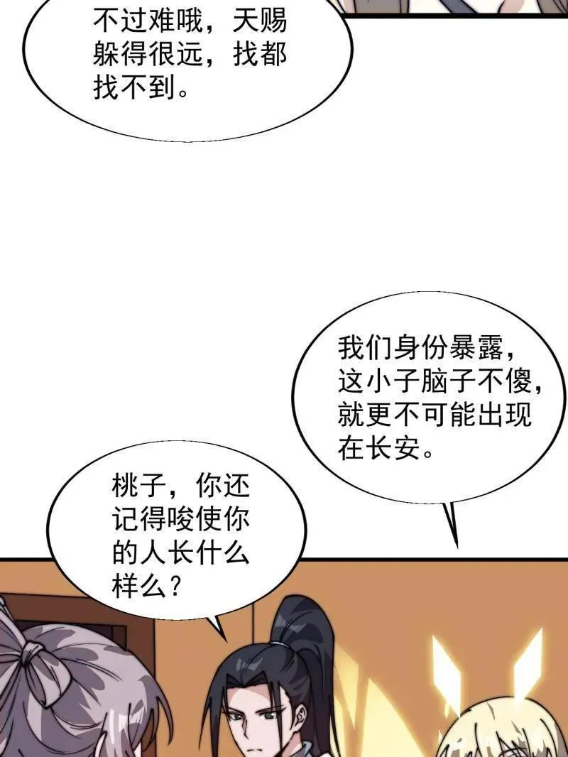 第834话 ：北地枪王43