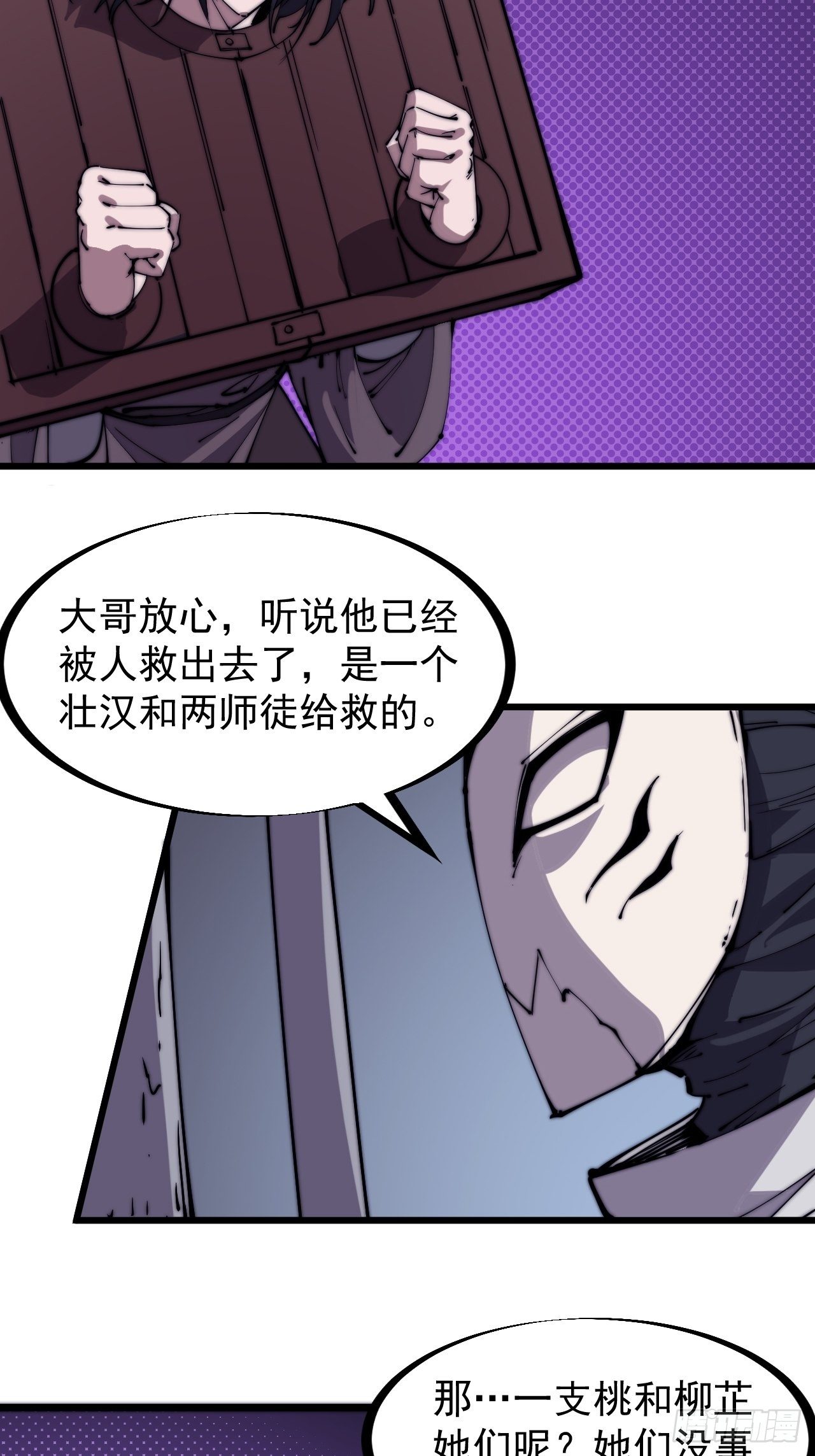 第二百二十三话：绝世和尚9