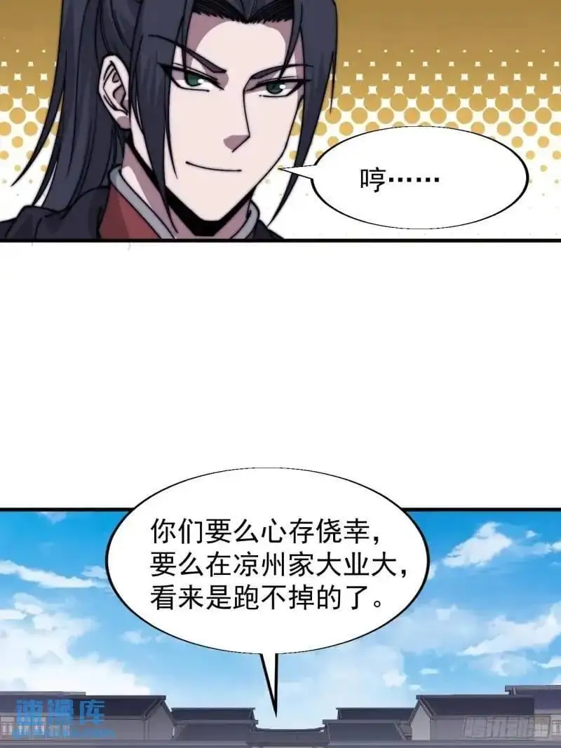 第六百八十八话：占领23