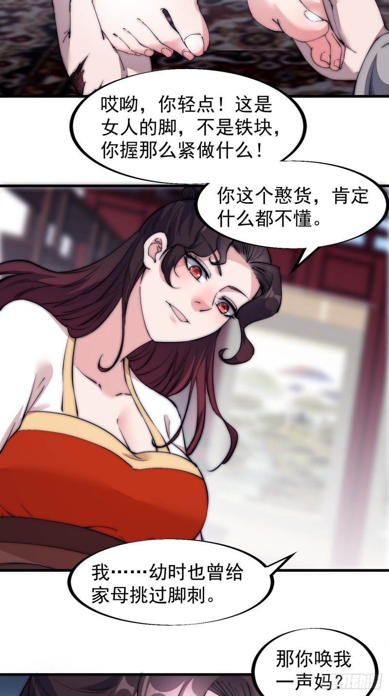 第一百一十话：绝处铤而走险10