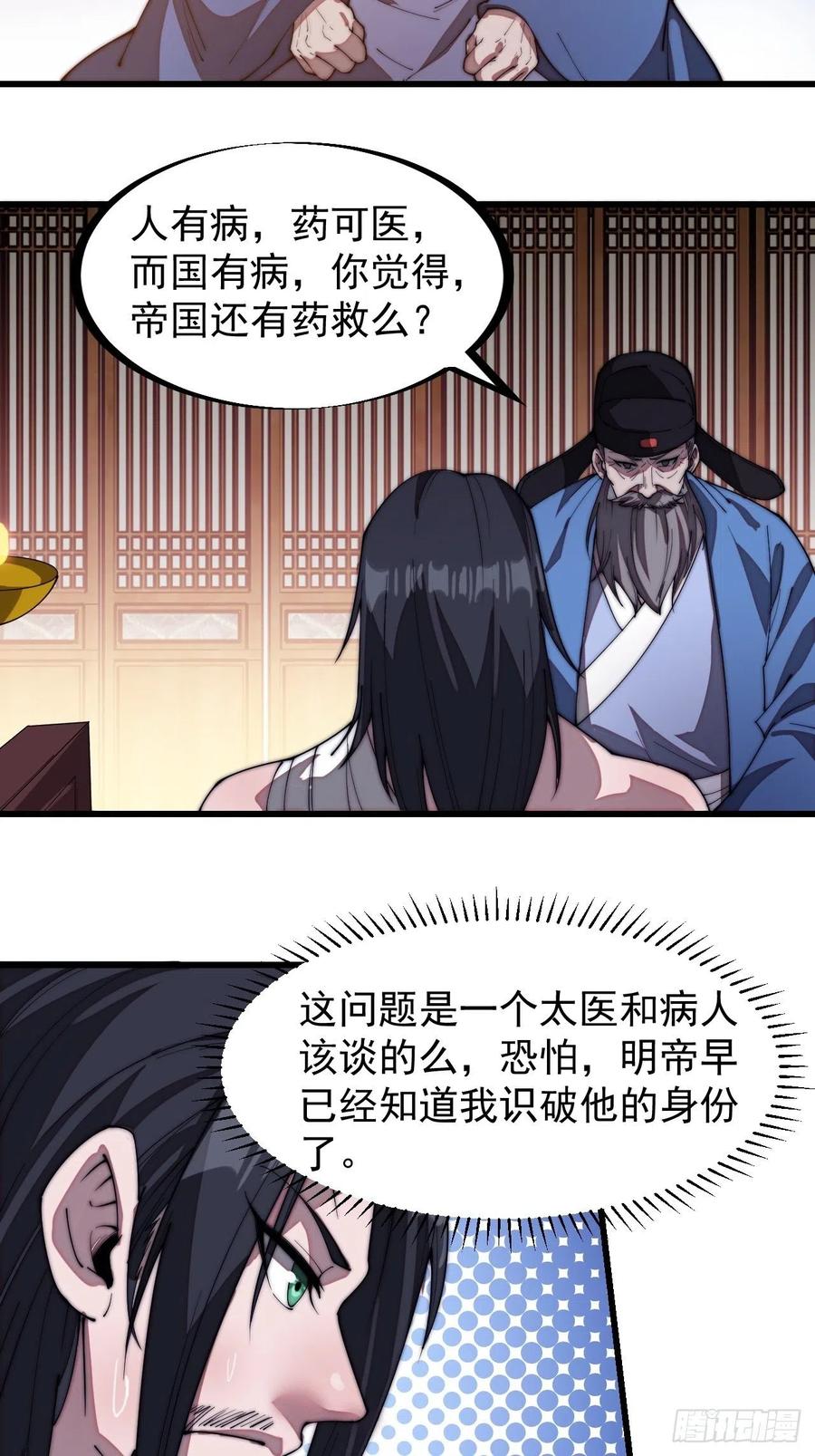第一百九十九话：狠狠地用13