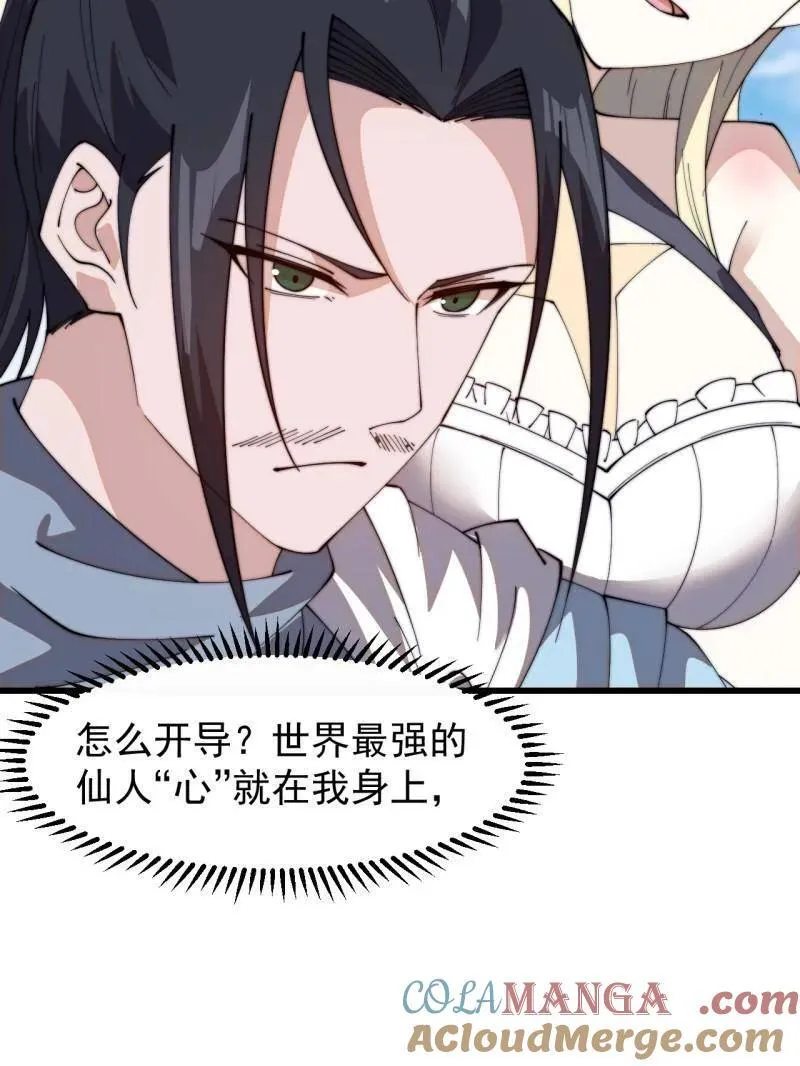 第830话 ：金色人影12
