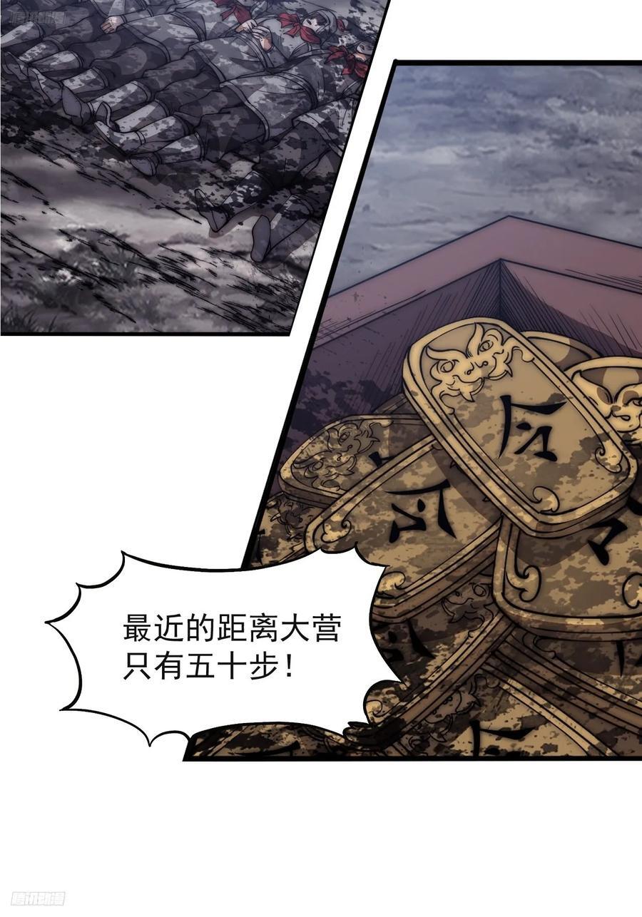第六百三十七话：两军交战9