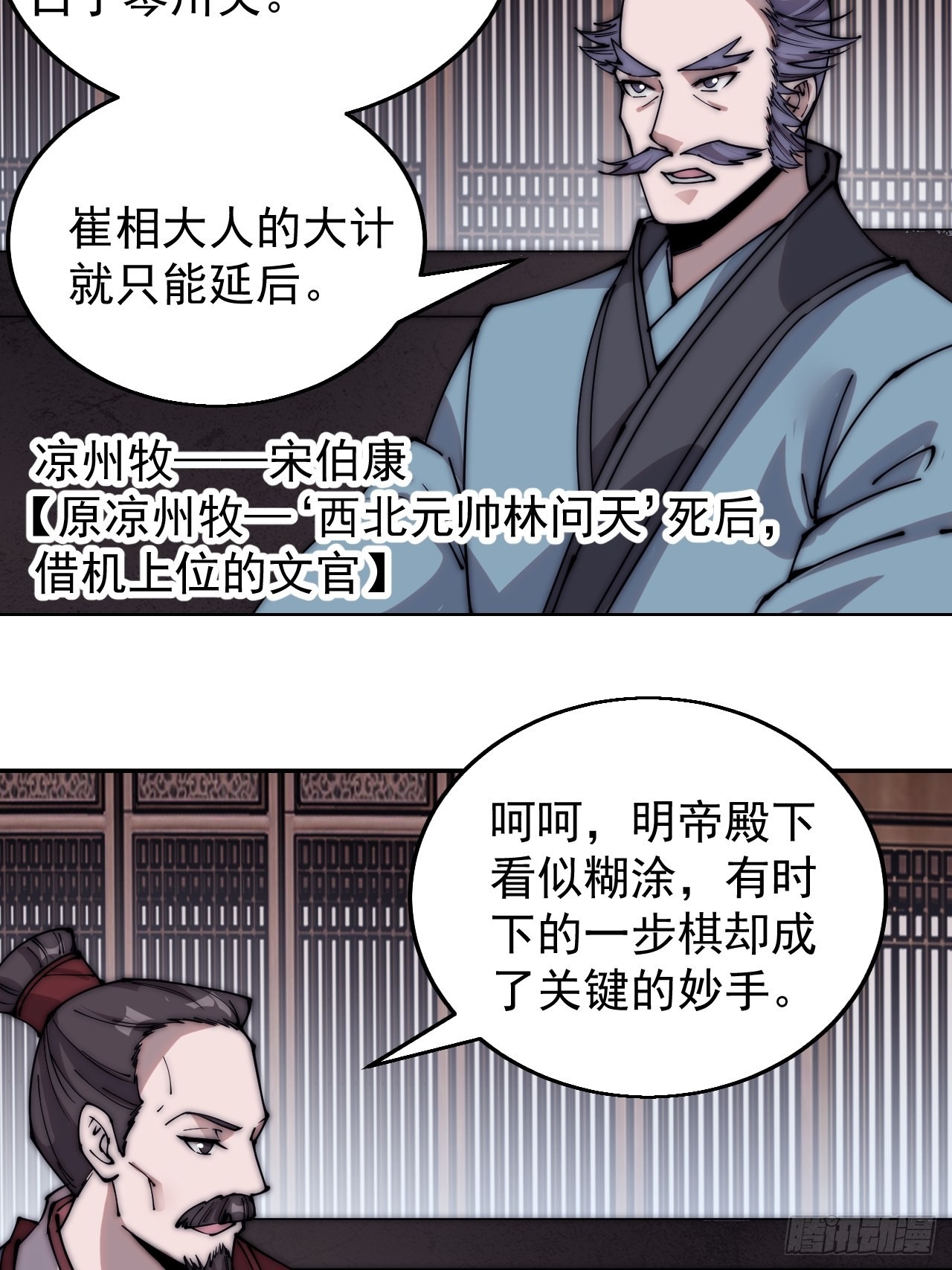 第三百七十三话：新的挑战5