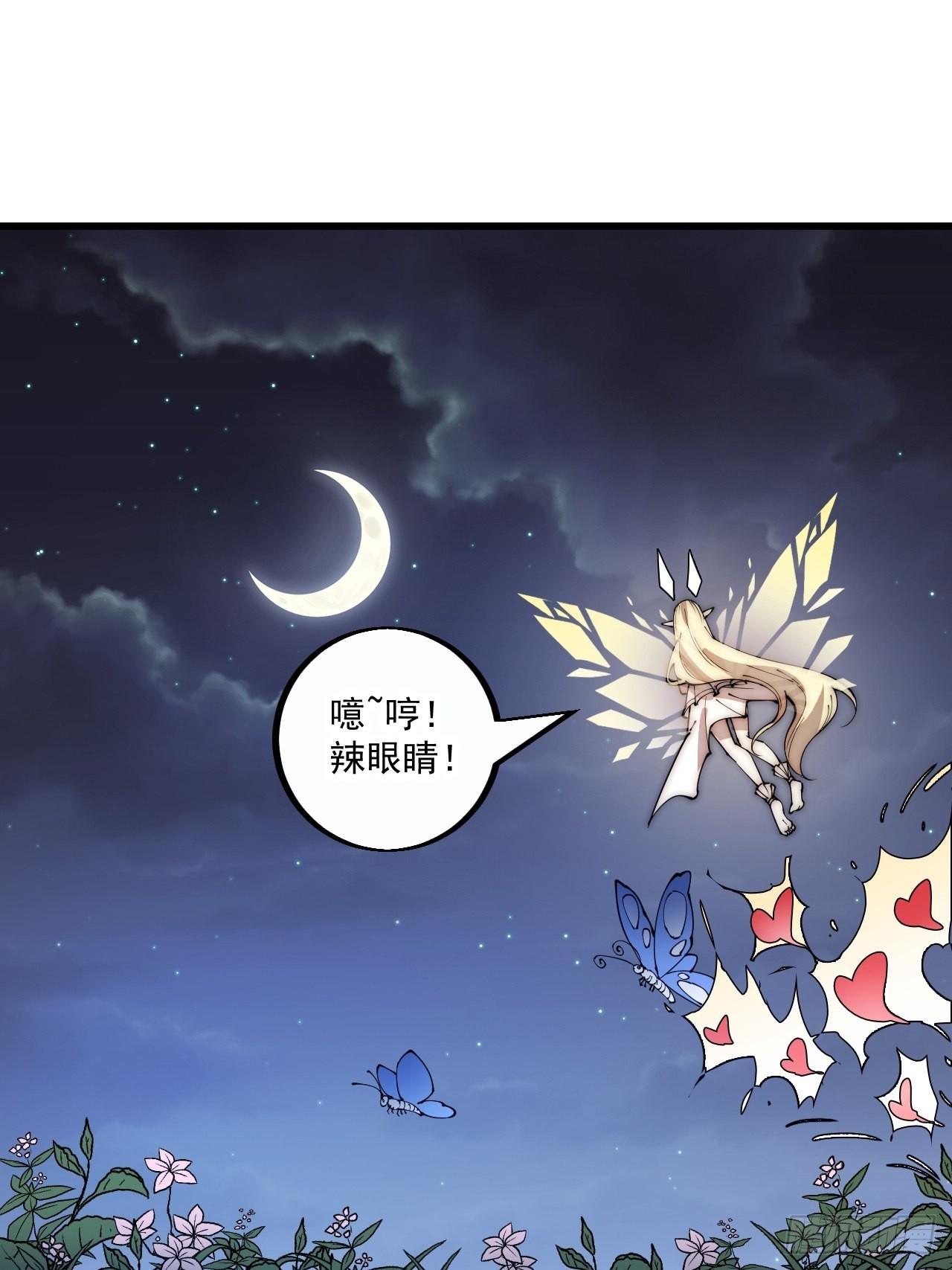 第四百零四话：压寨夫人任务完成26