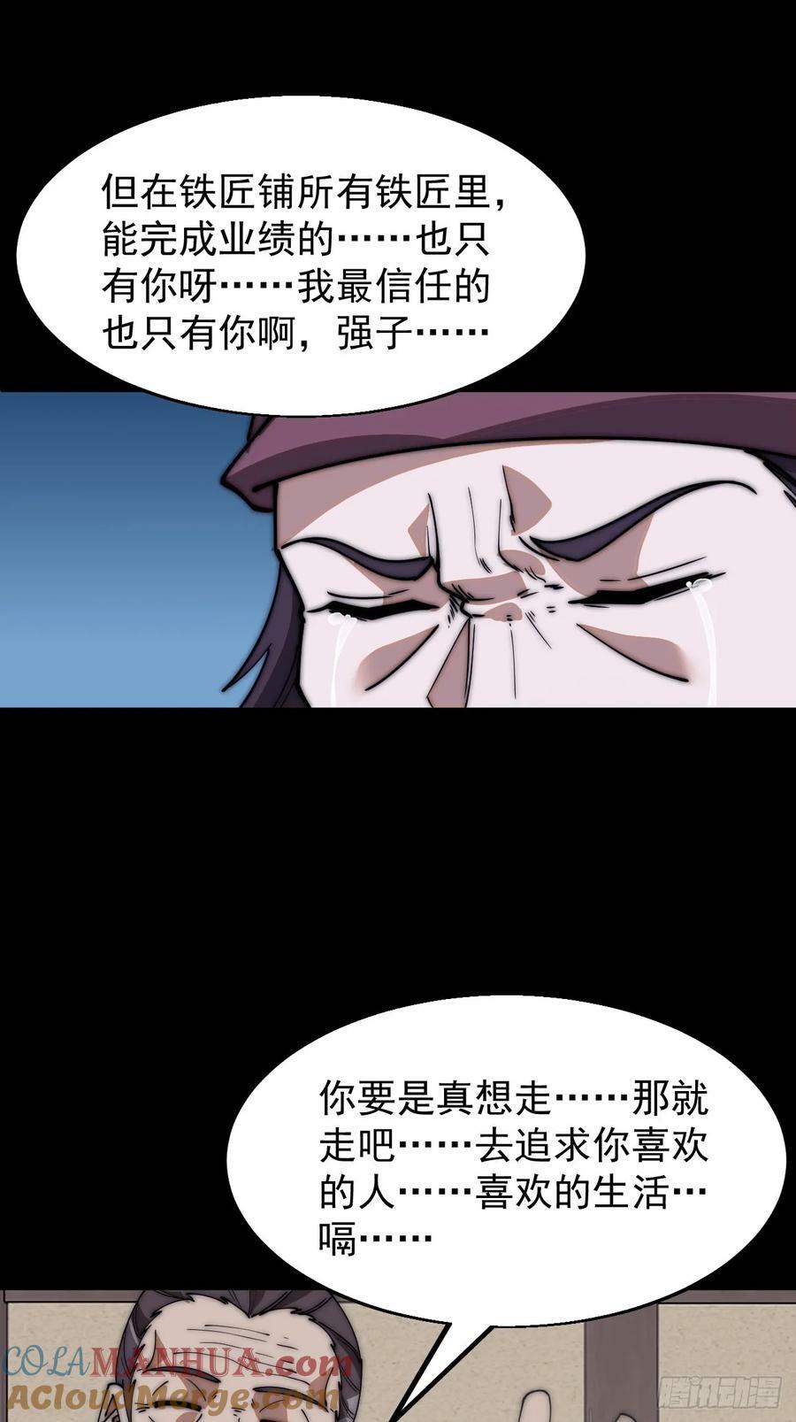 第六百二十一话：拯救强哥24