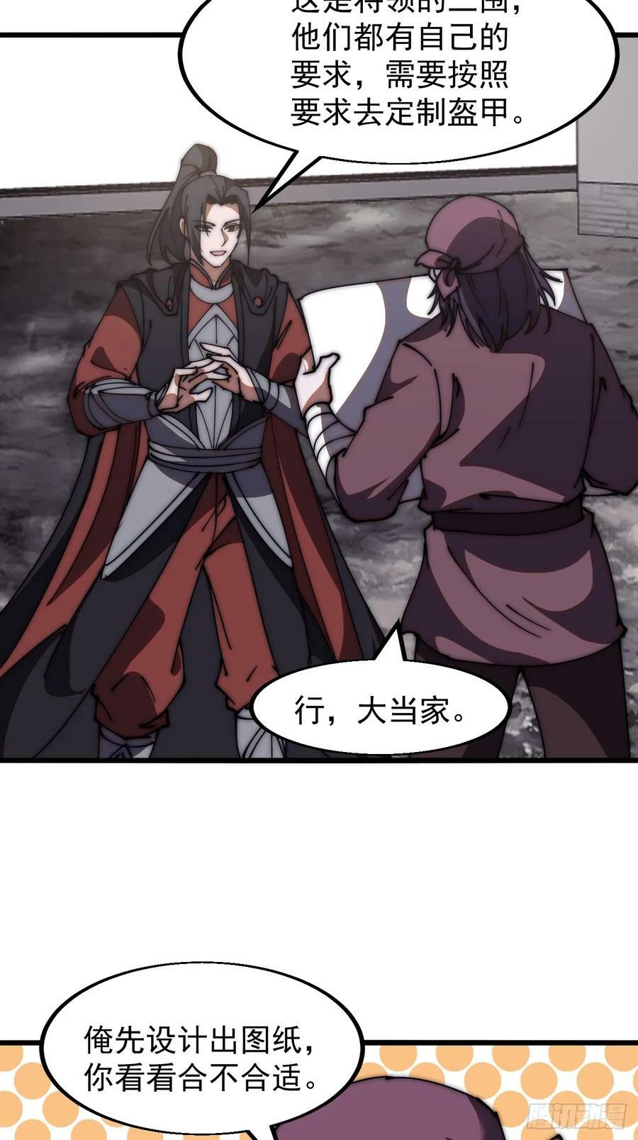 第六百零五话：绝世铁匠31