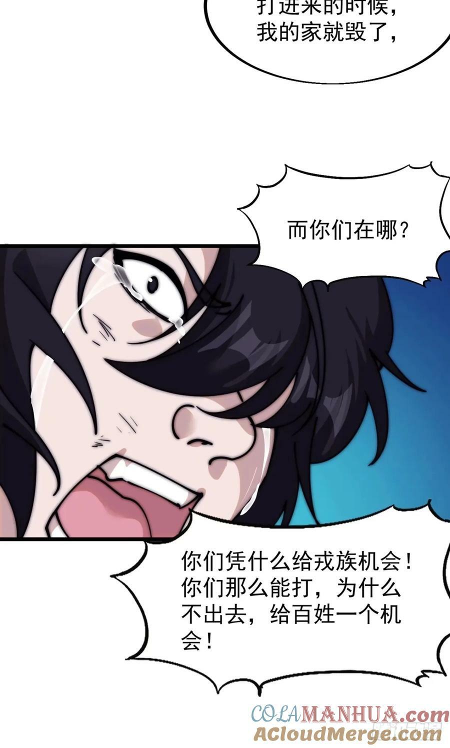 第五百六十五话：杂草的挣扎24