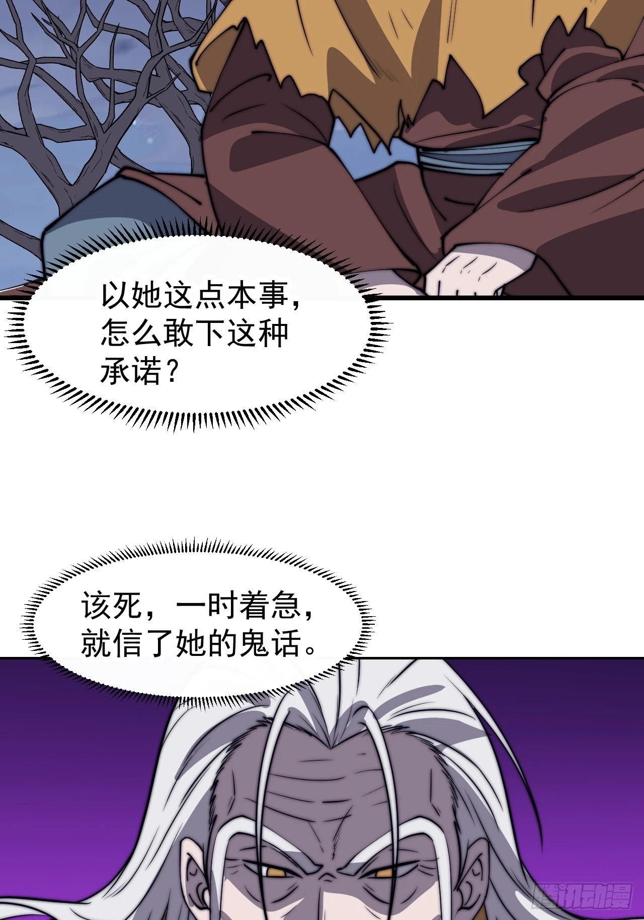 第四百九十八话：下山赴死45