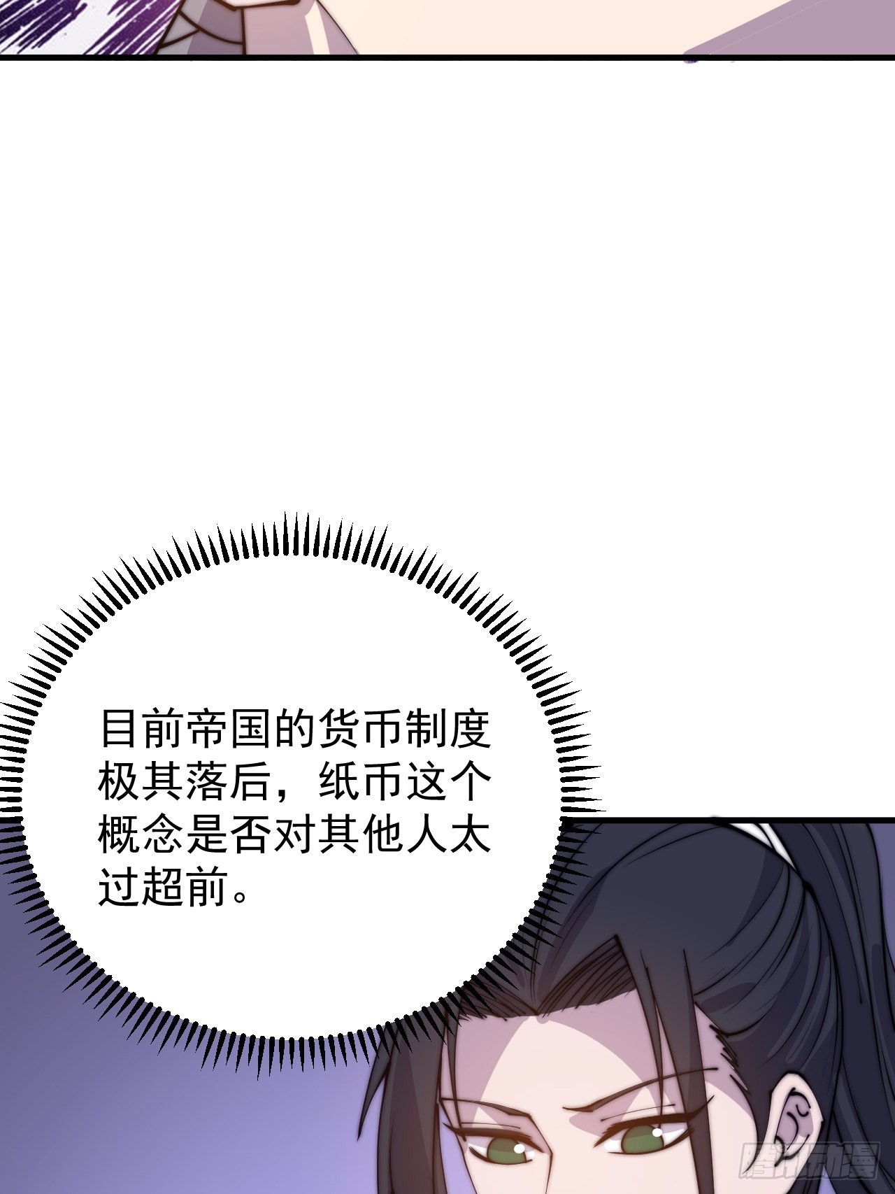 第四百零六话：心的迷妹？44