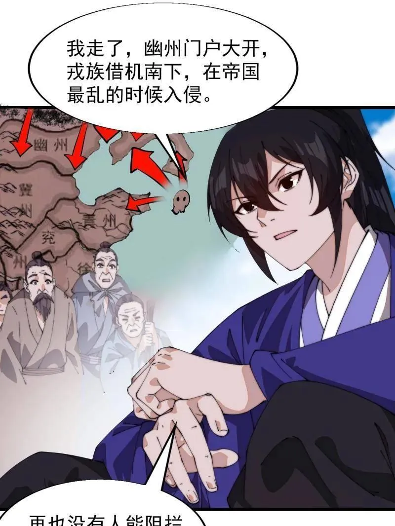 第831话 ：一条绝路110
