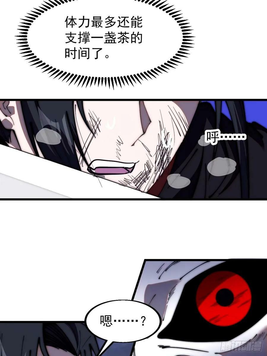 第五百七十六话：复仇的火焰28
