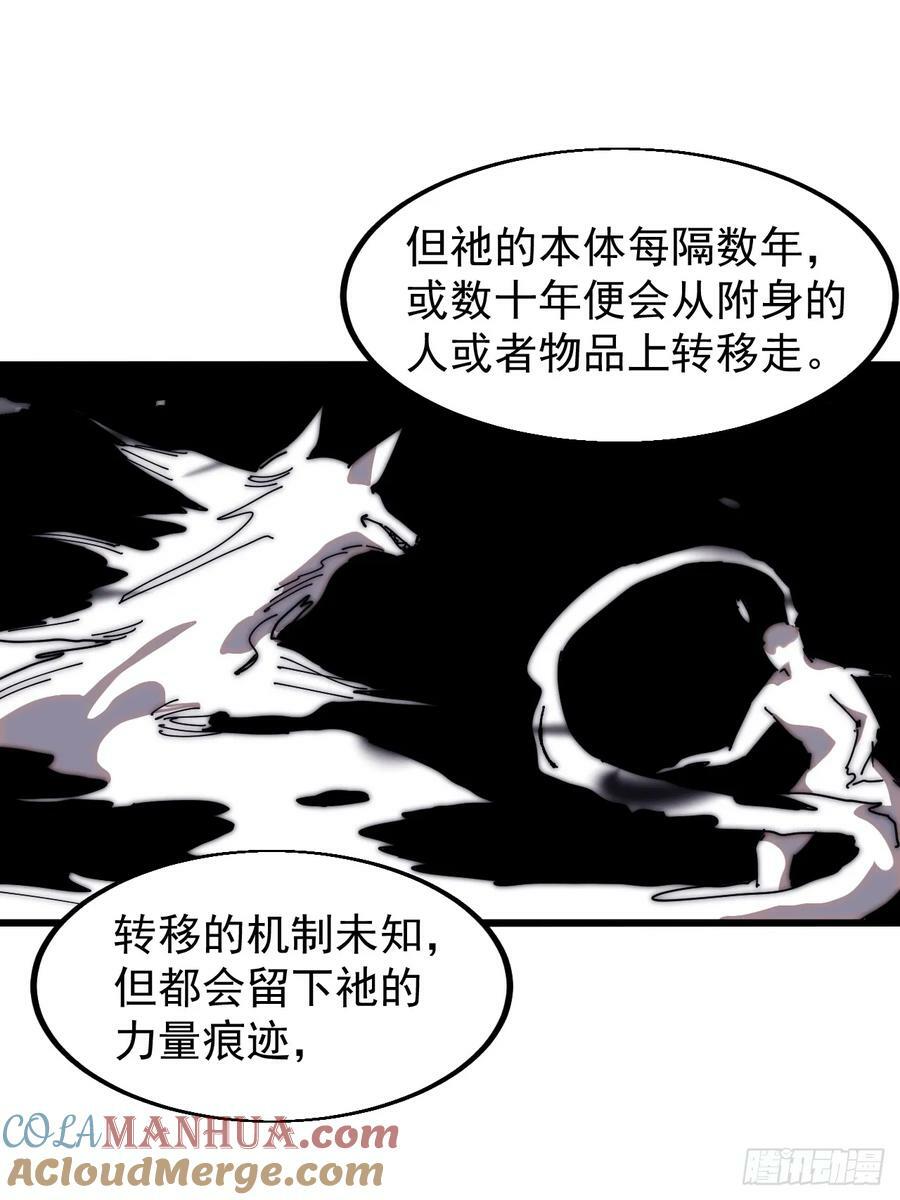 第五百八十一话：心的来源16