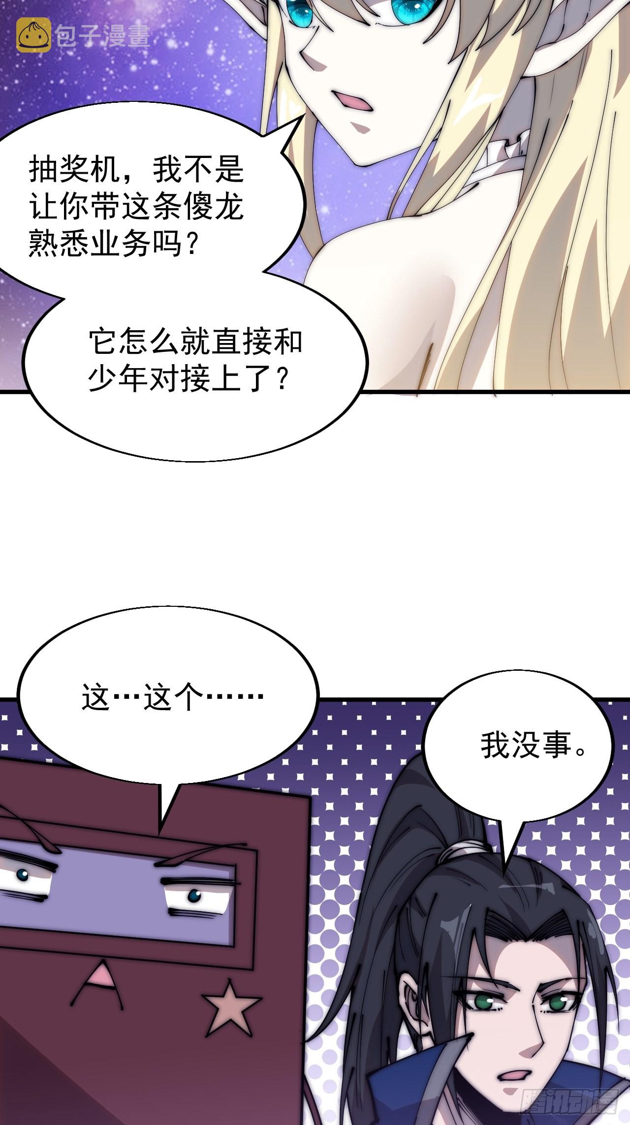 第三百四十七话：伙伴39