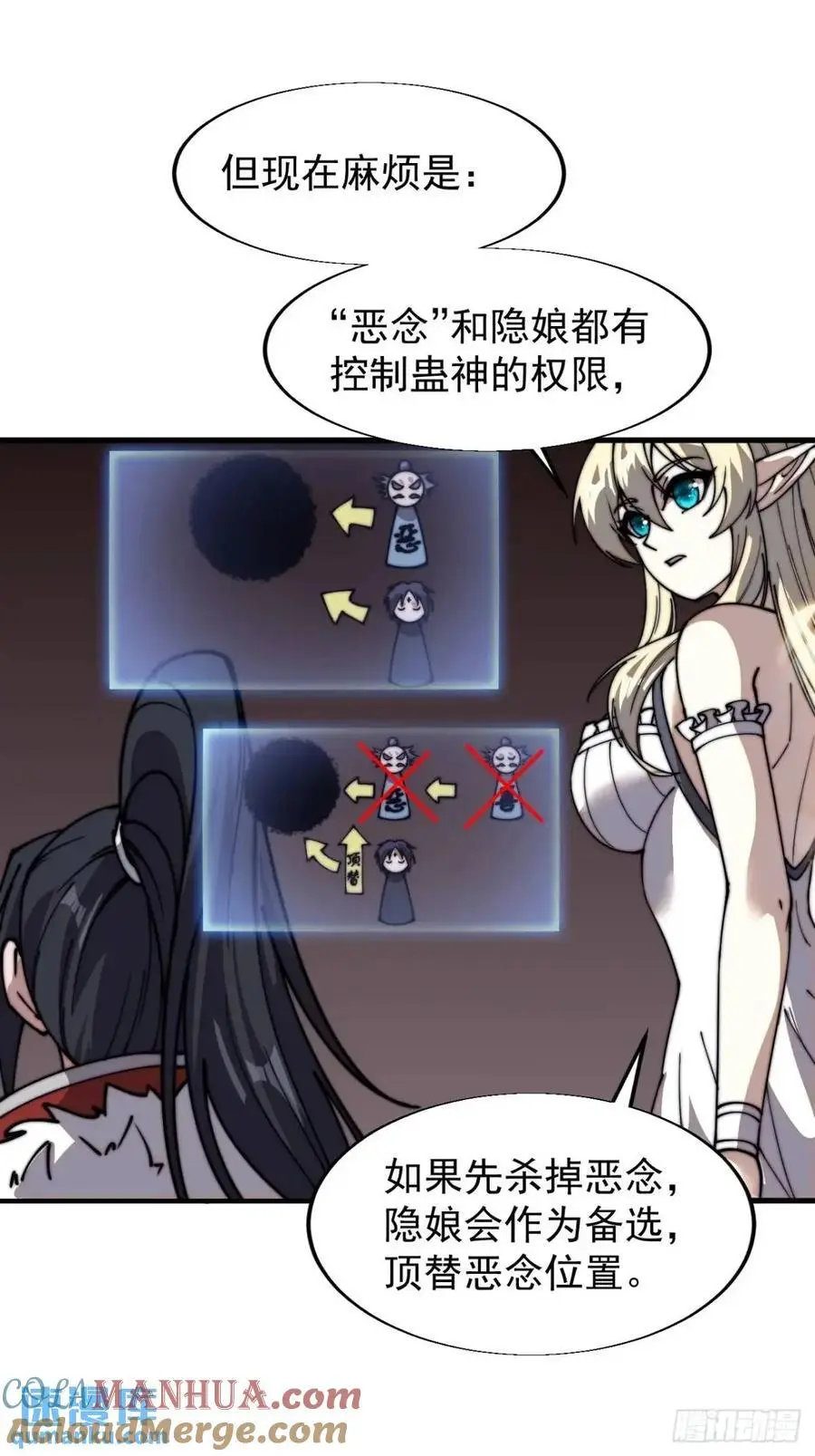 第七百二十九话：降临现世53