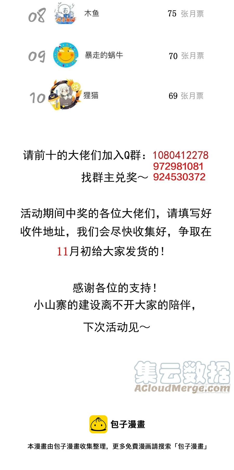 第一百三十四话：戎族的渣渣们38