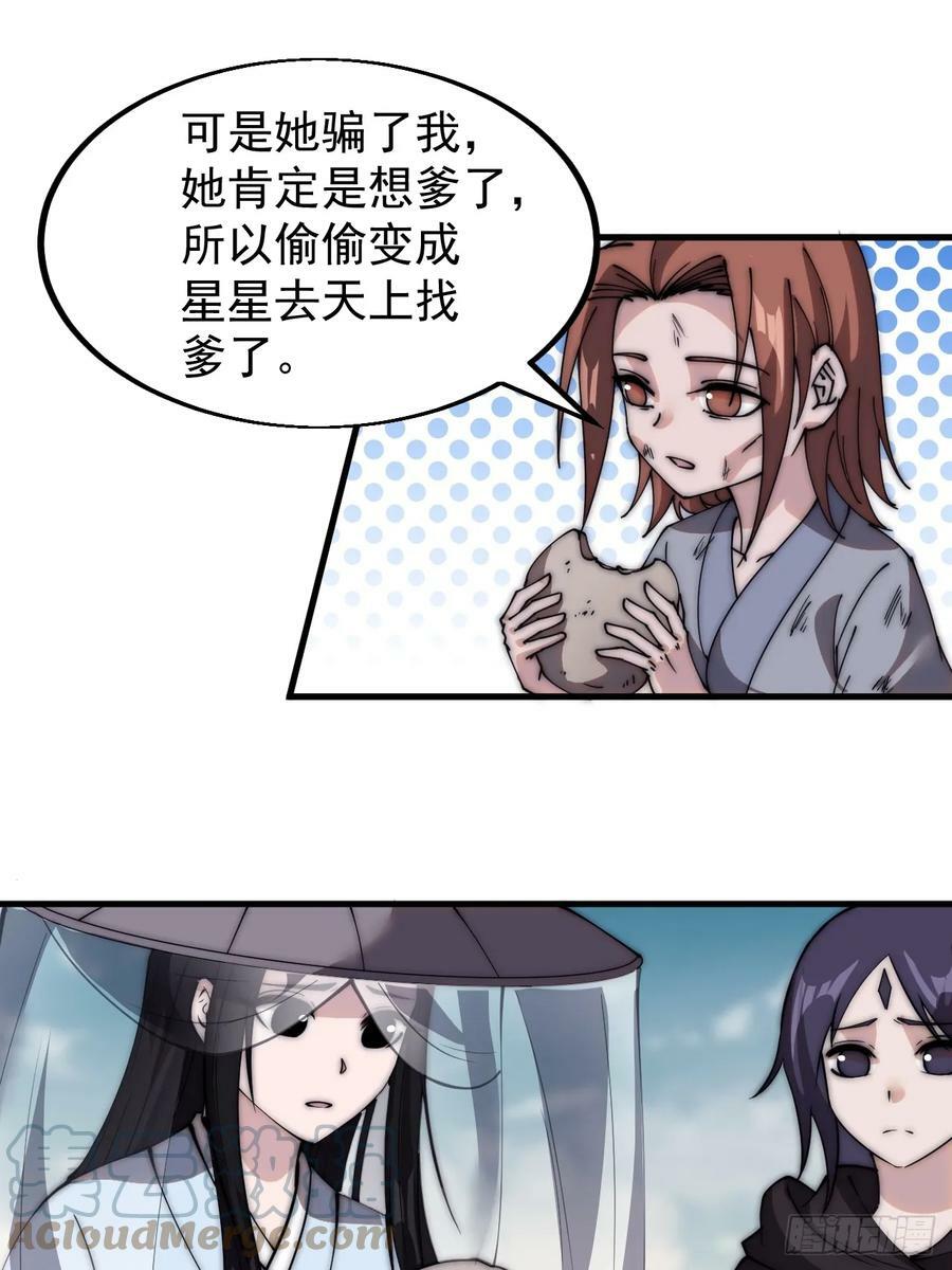 第五百三十九话：观音土32