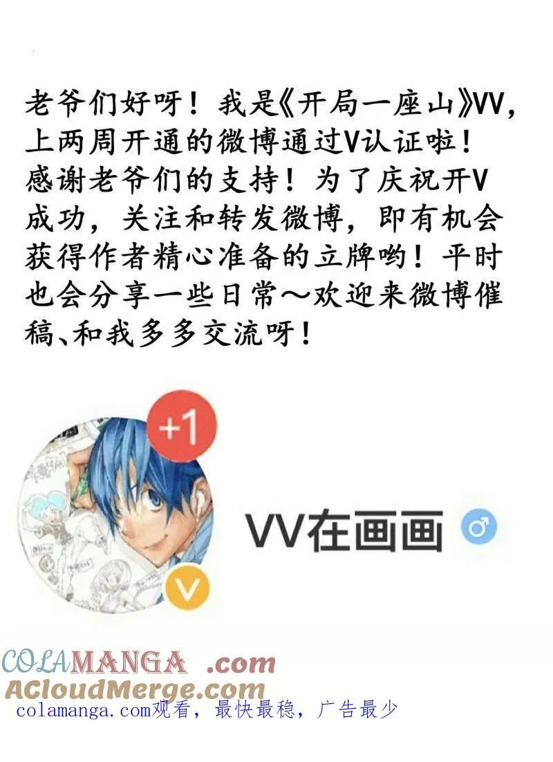 第八百零八话 ：美女让一下172