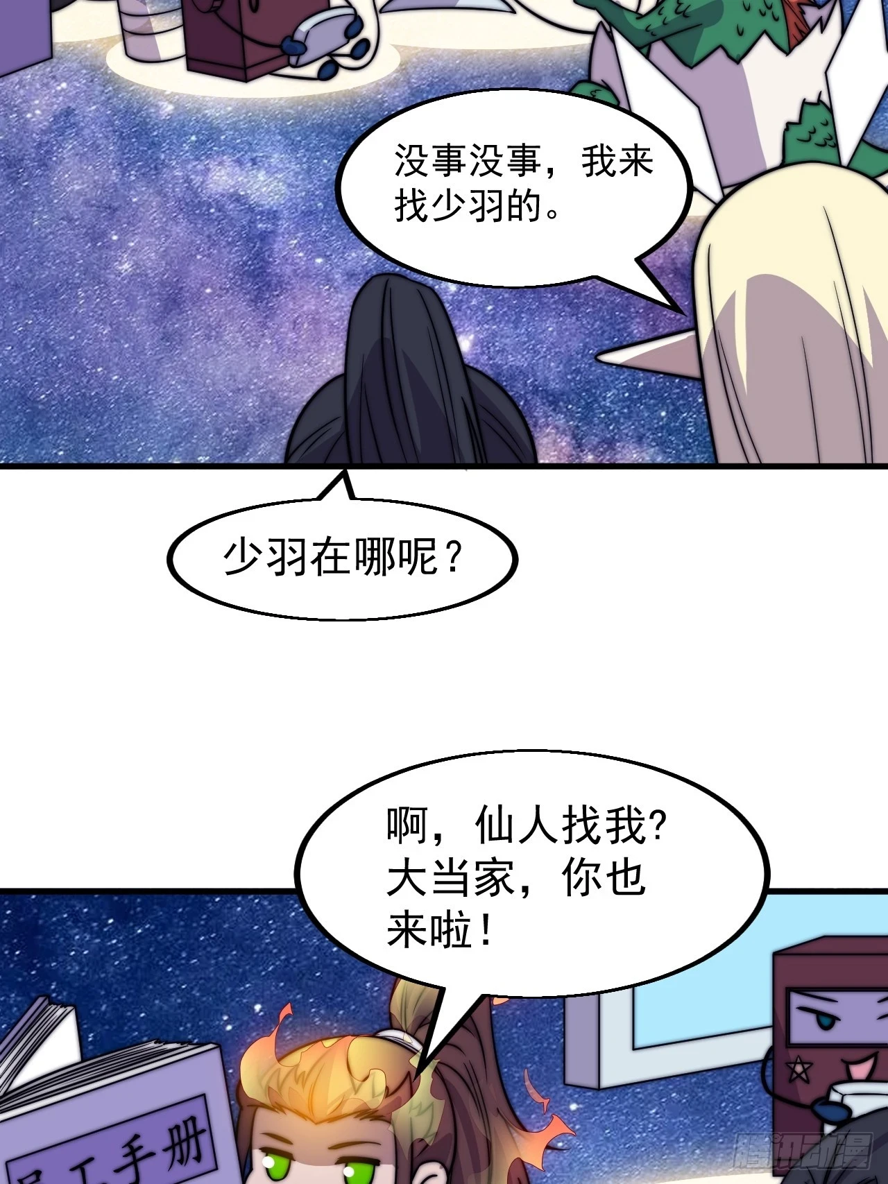 第四百九十九话：残魂苏醒30