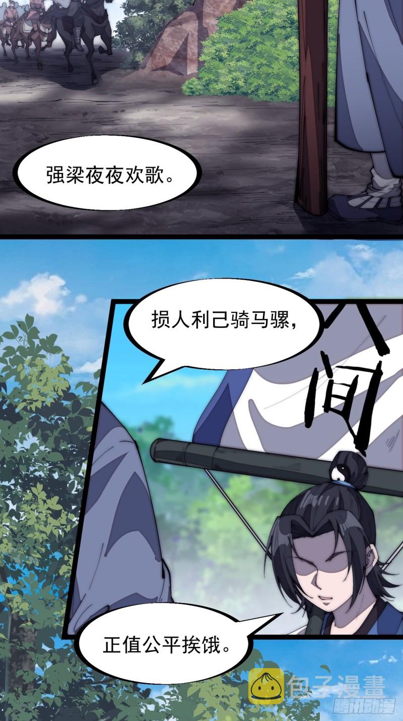 第一百六十九话：走啦！26