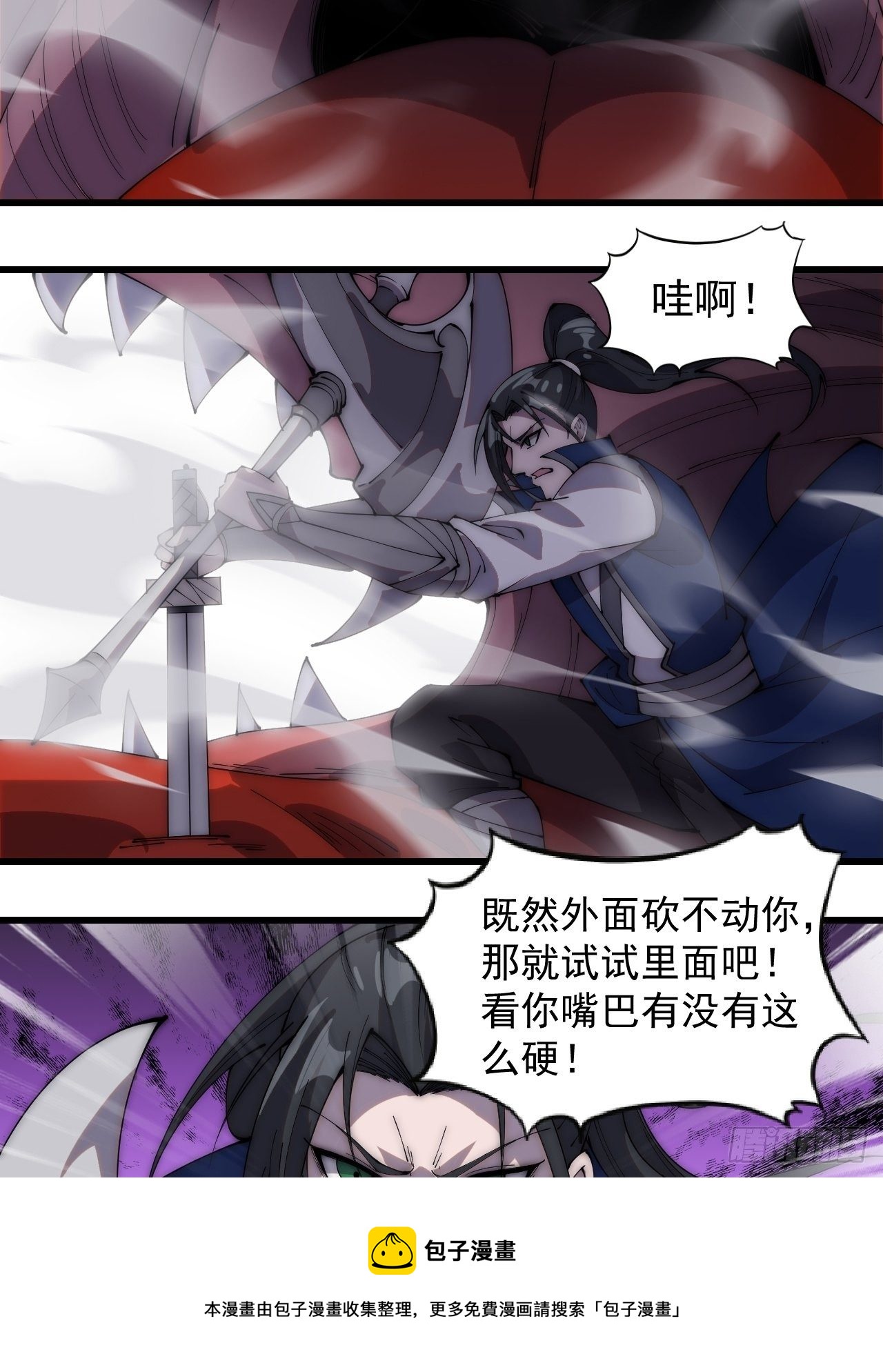 第二百七十四话：力量同源8