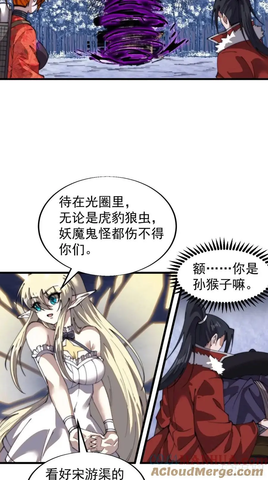 第七百二十九话：降临现世32