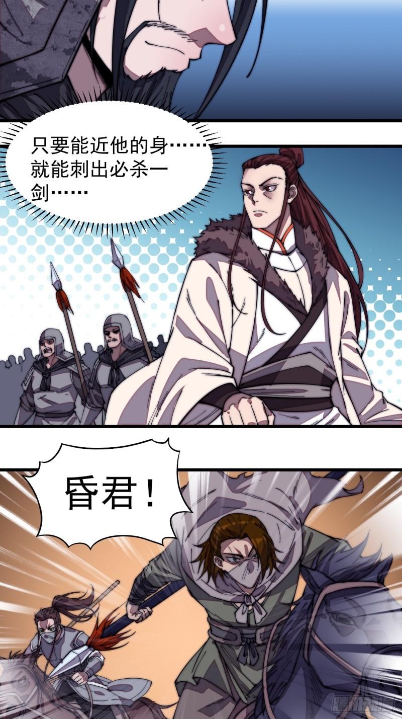 第一百九十五话：刺王杀驾6