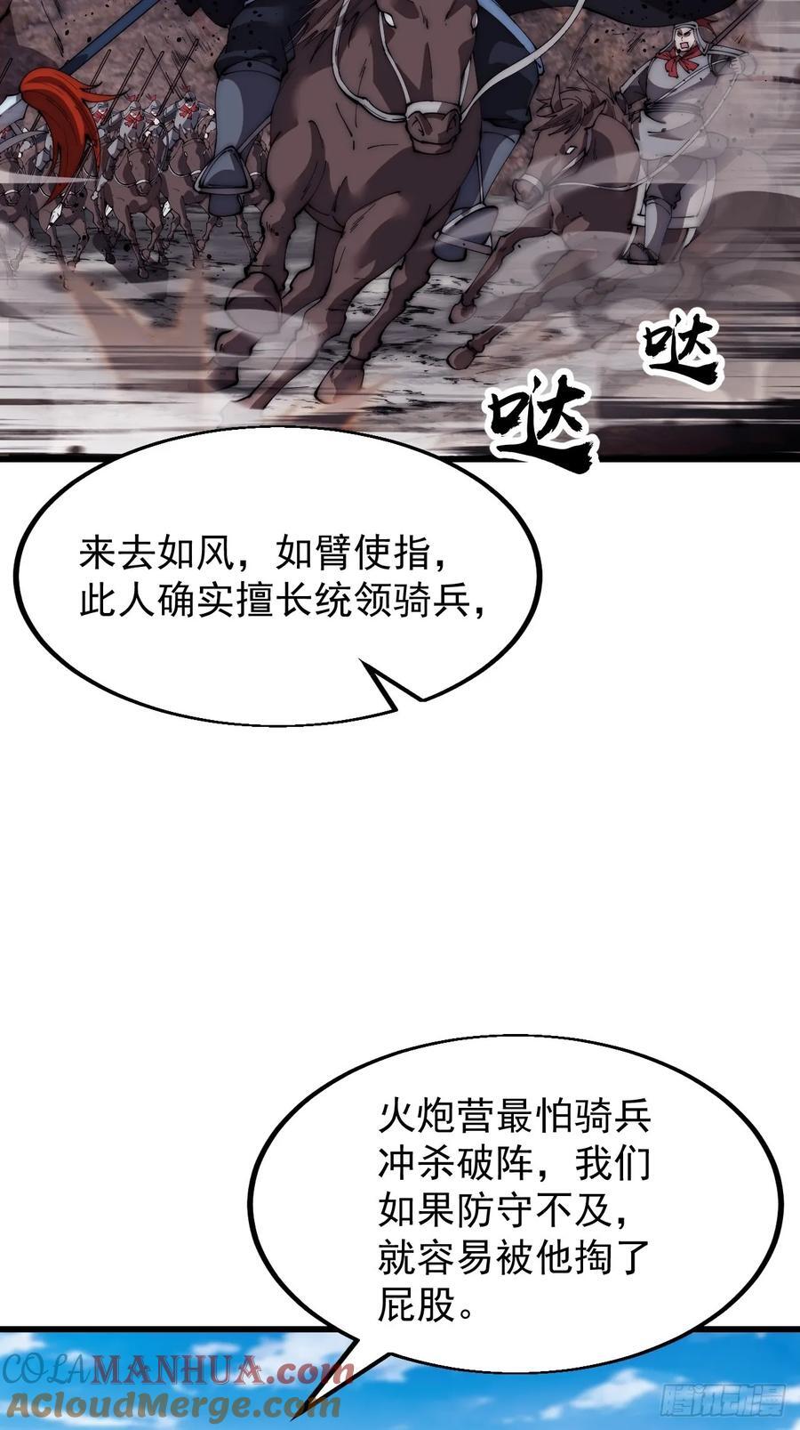 第六百五十七话：瓮中之鳖33
